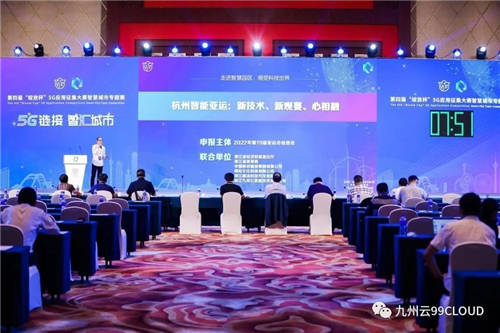 喜報(bào)！九州云獲第四屆“綻放杯”5G應(yīng)用征集大賽智慧城市專題賽二等獎(jiǎng)