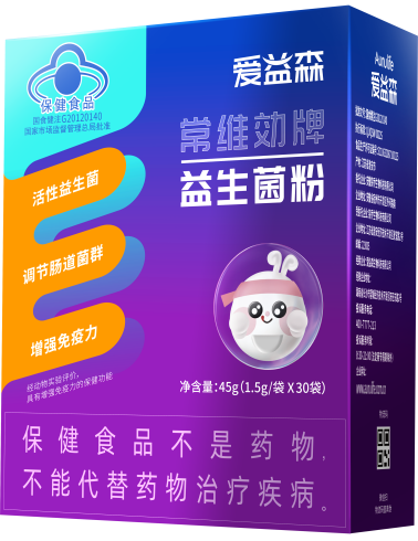 愛益森藍(lán)帽益生菌小紫盒上市，為行業(yè)再添專業(yè)化益生菌