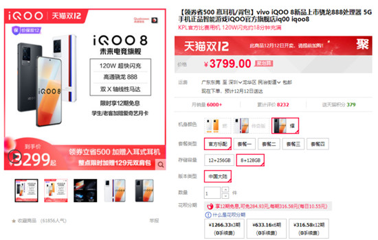 iQOO 8對(duì)比小米11，誰(shuí)才是雙十二換機(jī)首選機(jī)型？