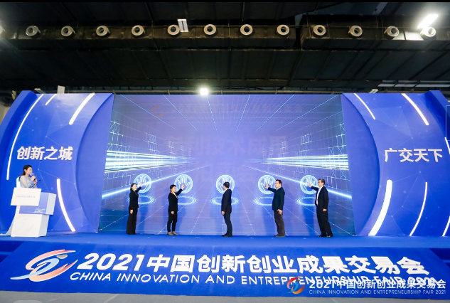 “賦能雙循環(huán)、助力新發(fā)展” 2021創(chuàng)交會開幕