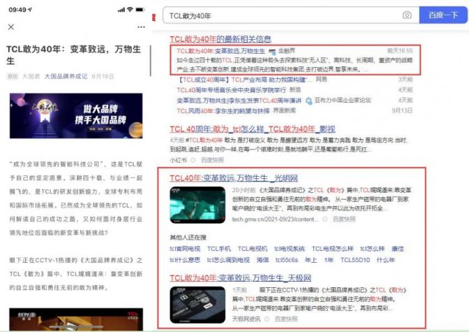 《大國(guó)品牌》攜手TCL斬獲2021中國(guó)國(guó)際廣告節(jié)三金