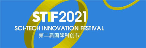 行云管家榮獲第二屆國(guó)際科創(chuàng)節(jié)“2021年度高成長(zhǎng)性企業(yè)獎(jiǎng)”