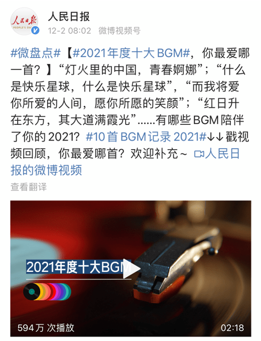 2021年度BGM引共鳴，酷我音樂(lè)持續(xù)探索“用戶(hù)陪伴”暖人心