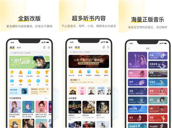 2021年度BGM引共鳴，酷我音樂(lè)持續(xù)探索“用戶(hù)陪伴”暖人心
