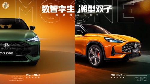MG ONE正式上市，帶來智能科技駕乘體驗