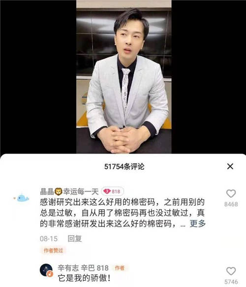 辛巴辛有志感謝用戶長情陪伴，將用更好的辛選做回報(bào)