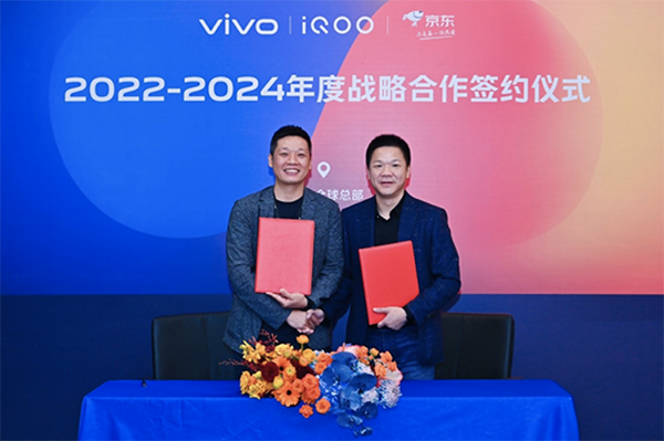 京東與vivo、iQOO簽署3年戰(zhàn)略合作協(xié)議 以全渠道和服務優(yōu)勢拓展市場
