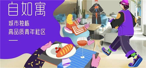 租房也要講品質(zhì)，北京自如寓給租客帶來美好租房體驗(yàn)