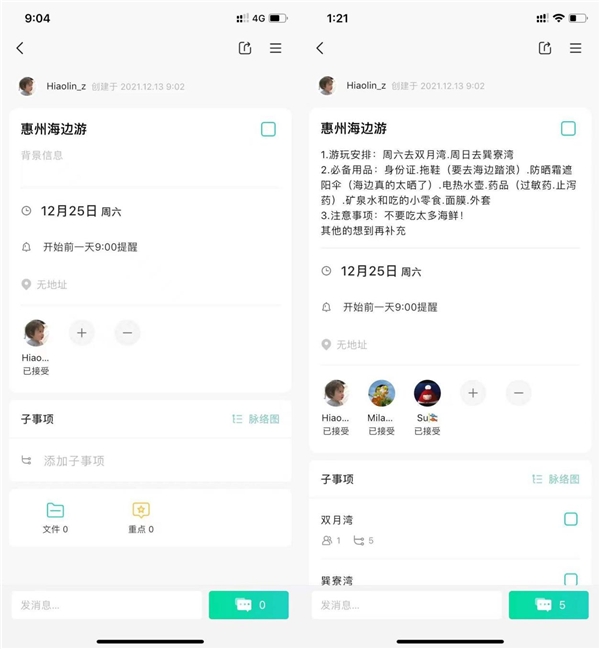 是誰的Flag說倒就倒？做好計劃管理，這次穩(wěn)?。?/></p><p><strong>2、詳細(xì)計劃,我要怎么做</strong></p><p>確定好目標(biāo),接下來就是對目標(biāo)進行細(xì)化,把要做的事一件件羅列出來,方便逐一去完成。</p><p>像去惠州海邊玩是我們這次計劃的大目標(biāo),但惠州海邊那么多,我們要去哪個?所以“去哪個海邊玩,玩什么”就是我們要思考怎么把計劃做得更詳細(xì)清晰,怎么去合理分配游玩時間,讓大家玩得盡興的同時又不會太累。</p><p>像雙月灣、巽寮灣都是惠州比較著名的海邊景點,所以我們就確定一天去雙月灣,一天去巽寮灣,去完海邊后,還可以順帶去打卡當(dāng)?shù)氐某院韧鏄窡衢T地標(biāo),來豐富我們的旅程。而這一系列的詳細(xì)計劃,都可以通過創(chuàng)建事項中的“子事項”功能來完成。</p><p align=