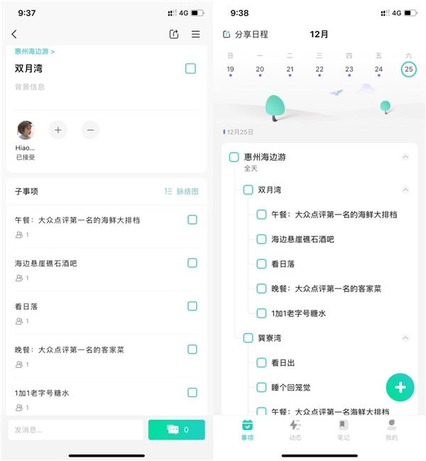 是誰的Flag說倒就倒？做好計劃管理，這次穩(wěn)??！