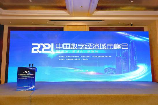 蟬聯(lián)！藍(lán)信摘取“2021‘?dāng)?shù)字政府’突出貢獻(xiàn)企業(yè)”桂冠！