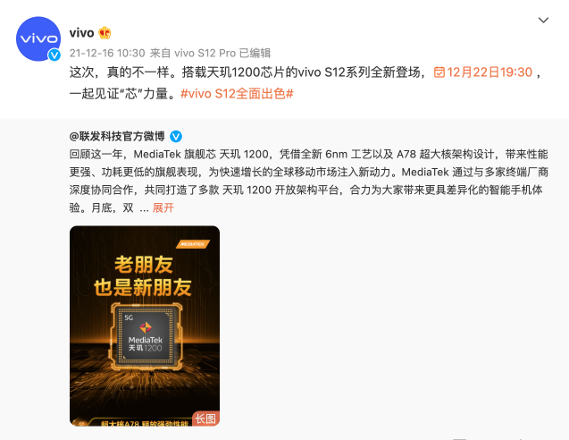“幀率穩(wěn)定、體驗(yàn)流暢”vivo S12系列獲KPL比賽用機(jī)標(biāo)準(zhǔn)認(rèn)證