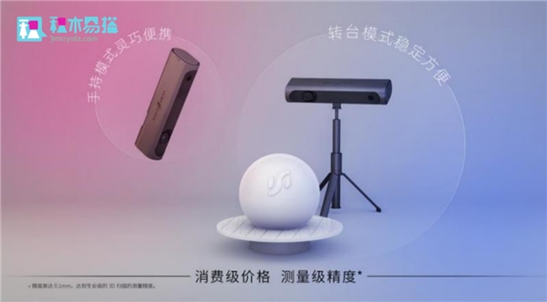 解決低成本、標(biāo)準(zhǔn)化應(yīng)用“瓶頸”，是3D數(shù)字化全行業(yè)普及應(yīng)用的根本