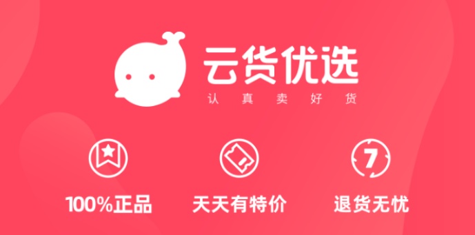時(shí)間自由，收入增加，云貨優(yōu)選助力更多人靈活就業(yè)