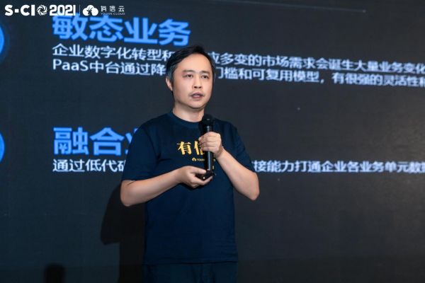 數(shù)字星辰，浩瀚未來｜2021年有信云華南CIO大會圓滿落幕