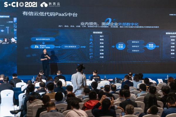 數(shù)字星辰，浩瀚未來｜2021年有信云華南CIO大會圓滿落幕