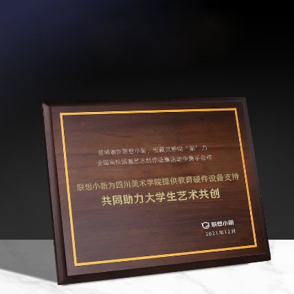聯(lián)想小新 寶藏靈感向“新”力活動(dòng)收官：展中華魅力，看國潮風(fēng)起