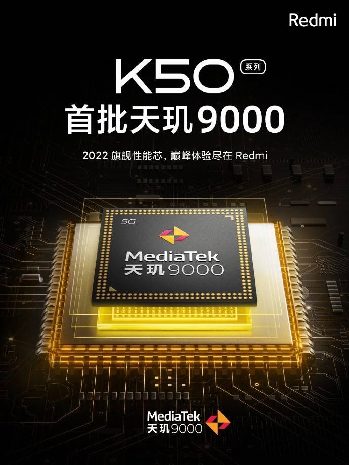 聯(lián)發(fā)科天璣9000旗艦芯片正式發(fā)布，首發(fā)究竟將花落OVMH哪一家？