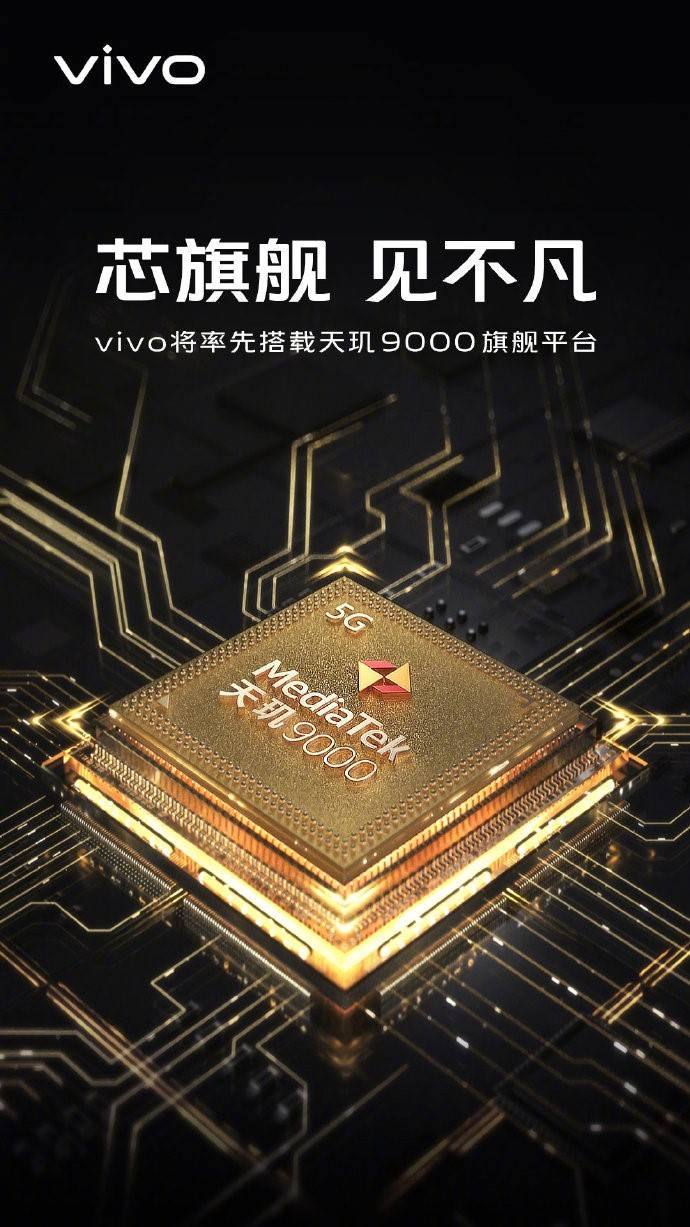 聯(lián)發(fā)科天璣9000旗艦芯片正式發(fā)布，首發(fā)究竟將花落OVMH哪一家？