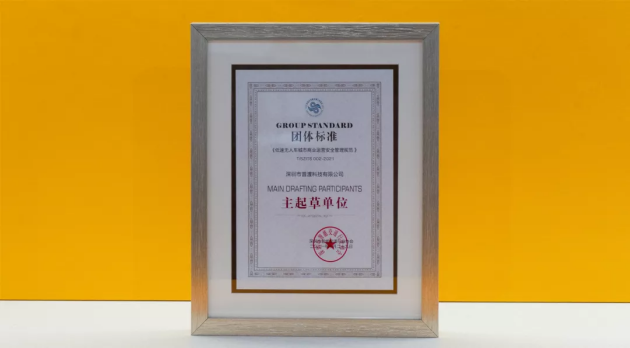 普渡科技強(qiáng)勢登上“2021投資界硬科技Venture50”榜單，實(shí)力再獲認(rèn)可