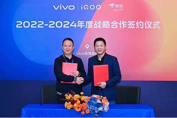 探索完善手機(jī)營銷邏輯 京東與vivo、iQOO結(jié)成緊密戰(zhàn)略同盟
