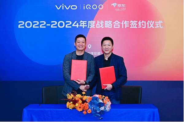 探索完善手機(jī)營銷邏輯 京東與vivo、iQOO結(jié)成緊密戰(zhàn)略同盟