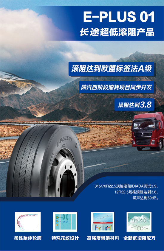 玲瓏智造，筑7長(zhǎng)春——吉林玲瓏全鋼一期首條輪胎順利下線