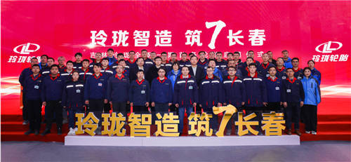 玲瓏智造，筑7長(zhǎng)春——吉林玲瓏全鋼一期首條輪胎順利下線