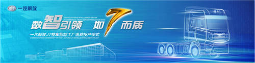 玲瓏智造，筑7長(zhǎng)春——吉林玲瓏全鋼一期首條輪胎順利下線