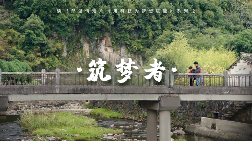 讀書郎公益短片《筑夢(mèng)者》：身處逆境，向陽(yáng)而生！