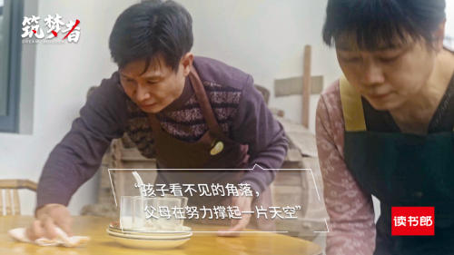 讀書郎公益短片《筑夢(mèng)者》：身處逆境，向陽(yáng)而生！