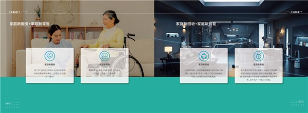 樂(lè)享+平臺(tái)占領(lǐng)社區(qū)服務(wù)先機(jī)，創(chuàng)造萬(wàn)億級(jí)市場(chǎng)!