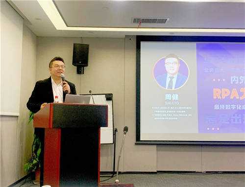 弘璣首席技術官周?。篟PA高效賦能企業(yè)數(shù)字化轉型