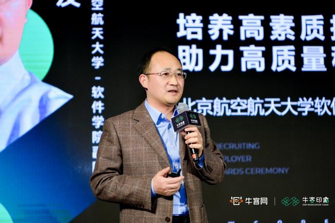 牛客網(wǎng)雇主品牌頒獎(jiǎng)盛典北京站舉行 重磅發(fā)布2021最佳雇主