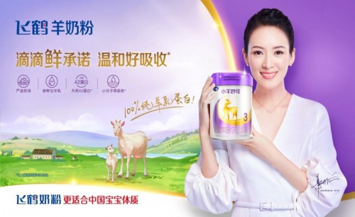 飛鶴入局羊奶粉賽道，高品質(zhì)產(chǎn)品小羊妙可硬核助力