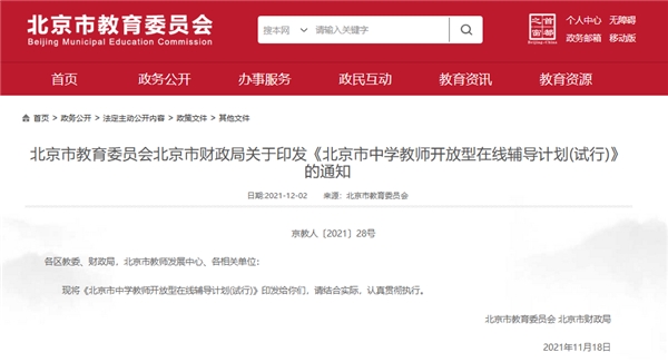 官方出臺免費在線輔導(dǎo)，深受家長青睞的希沃網(wǎng)課學(xué)習(xí)機熱潮將至!