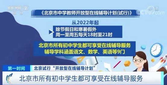 官方出臺免費在線輔導(dǎo)，深受家長青睞的希沃網(wǎng)課學(xué)習(xí)機熱潮將至!