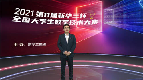 師兄再聚，共驅(qū)成長(zhǎng)——2021第三屆H3C IE聚星會(huì)完美收官