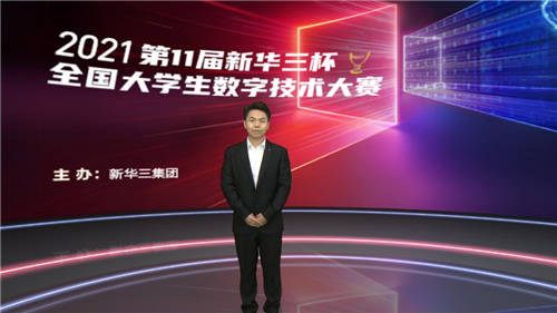 師兄再聚，共驅(qū)成長(zhǎng)——2021第三屆H3C IE聚星會(huì)完美收官