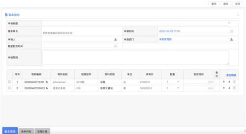 管理需求、理順計(jì)劃，讓采購(gòu)數(shù)字化高效“起跑”
