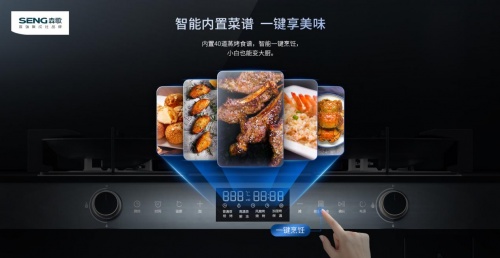 集成灶哪個品牌好？森歌i5智能蒸烤集成灶邀你開啟美妙“食”光