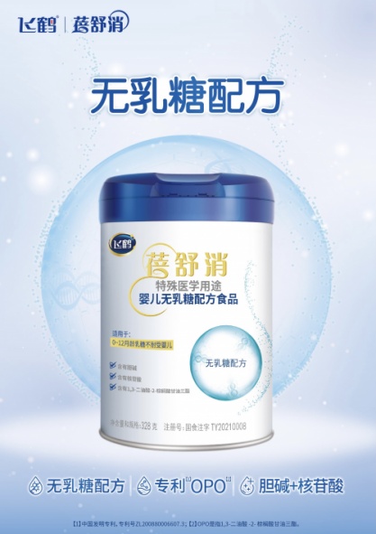 飛鶴奶粉持續(xù)打造產(chǎn)品力，滿足寶寶多樣化營(yíng)養(yǎng)需求