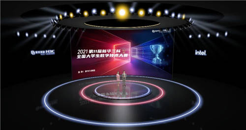 2021年“新華三杯”全國(guó)大學(xué)生數(shù)字技術(shù)大賽圓滿落幕，激發(fā)數(shù)字化人才創(chuàng)新活力