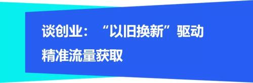 富途專訪萬物新生CEO：具備社會價(jià)值的公司有更長遠(yuǎn)的商業(yè)價(jià)值