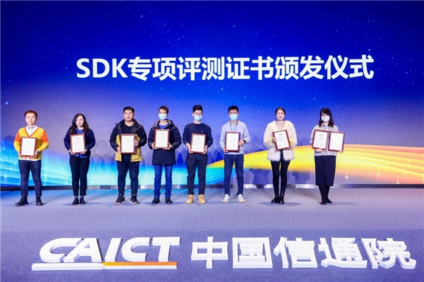 2022ICT深度觀察報(bào)告會(huì)在京舉辦，凡泰極客出席演講并榮獲安全證書