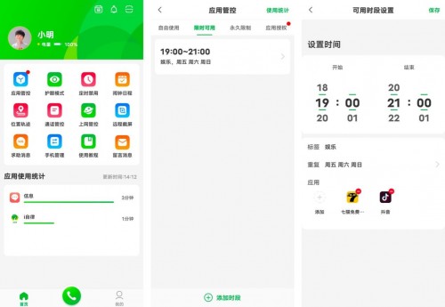 專業(yè)IPRO學(xué)生手機(jī)：首創(chuàng)自律手機(jī)品類、引領(lǐng)學(xué)生手機(jī)行業(yè)