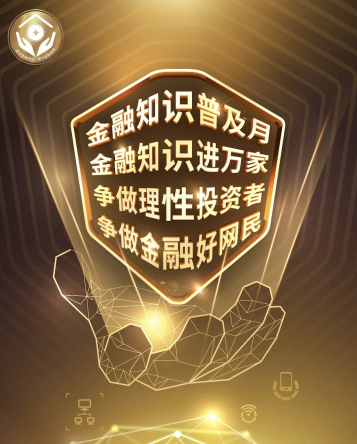北銀消費宣傳金融知識 助力金融消費者權益保障
