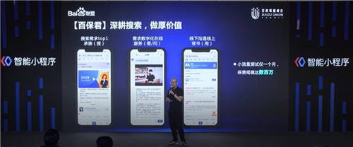 從被動聊一聊，到主動問一問，百保君是怎么做到的？