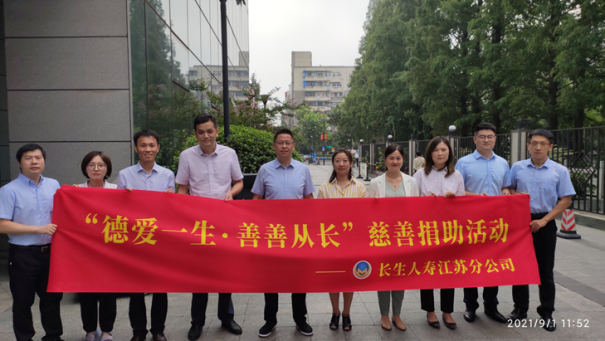 長生人壽攜手愛德基金會舉辦捐贈活動，給大山里的孩子帶去“光和熱”