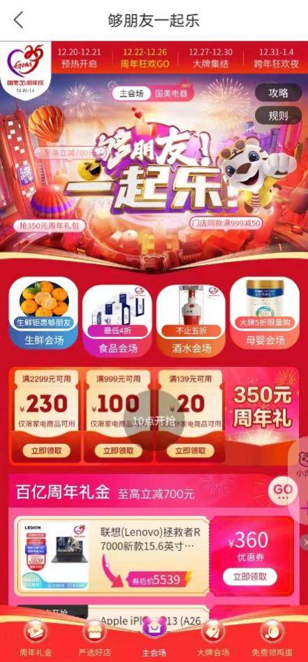 吃貨帶你解鎖“火鍋底料的N種吃法” “真快樂”百場創(chuàng)意賽嗨購嘉年華真值了